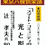 演題11月　_本日out